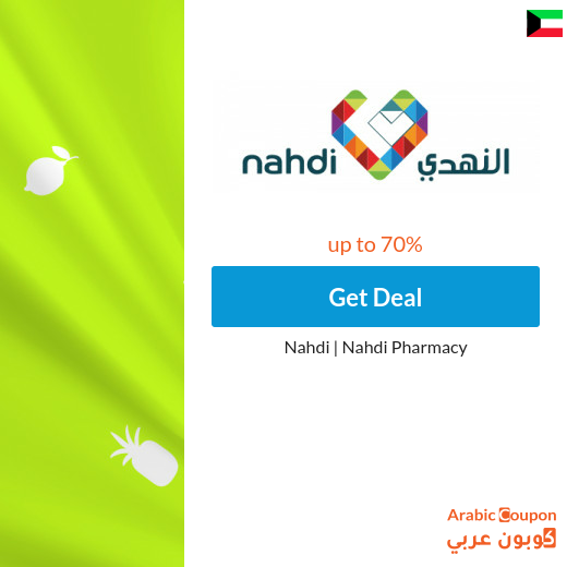 Nahdi offers today online in Kuwait up to 70%