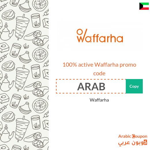 Waffarha coupon with new Waffarha offers 2025