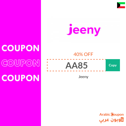 Jeeny promo code in Kuwait - 2025
