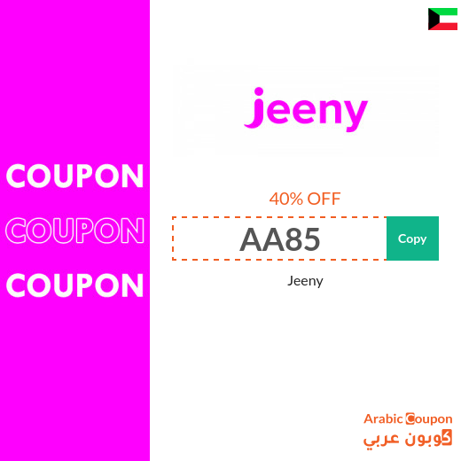 Jeeny discount code today in Kuwait on your rides