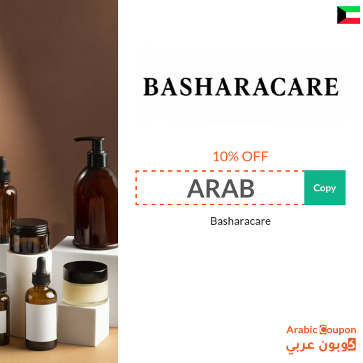 Basharacare promo code in Kuwait | Basharacare offers 2025