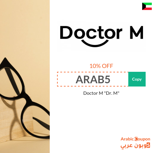 Doctor M promo code in Kuwait on all products