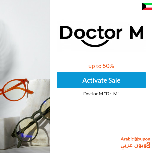 Doctor M Sale in Kuwait up to 50%