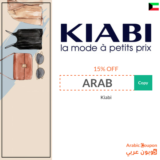Kiabi coupon in Kuwait with Kiabi offers for 2025