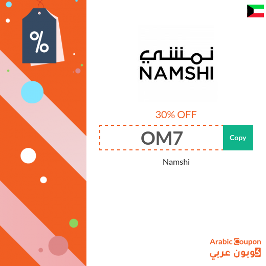 30% Namshi Coupon for 2024 applied on all orders in Kuwait