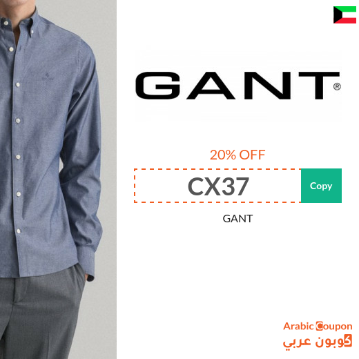 GANT promo code with the latest GANT offers in Kuwait - 2025