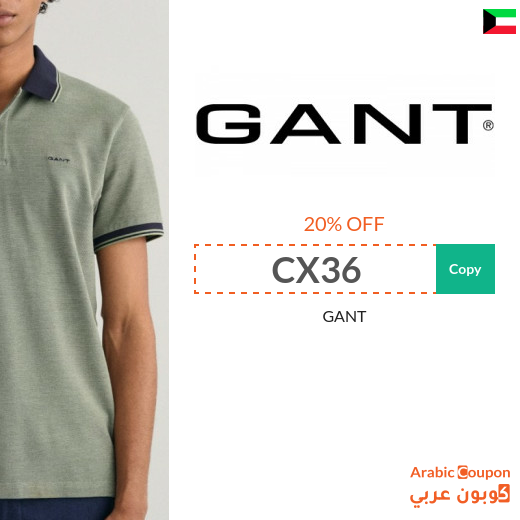 GANT discount code up to 20%