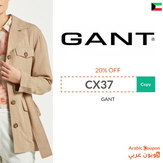 GANT promo code 2025 on all purchases