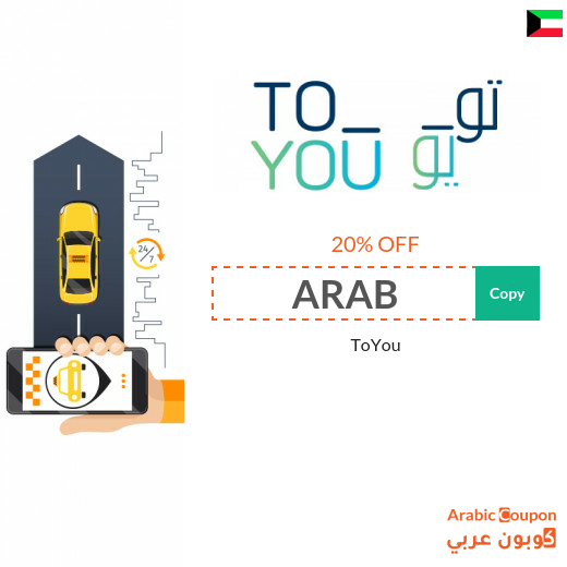 ToYou promo code with renewed ToYou offers 2025