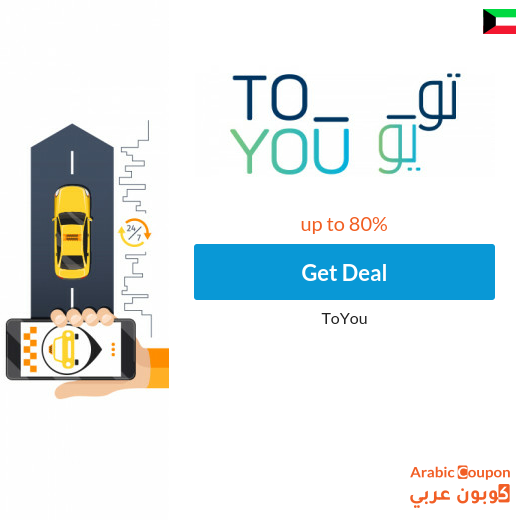 Discover ToYou's renewed discount in Kuwait - 2024