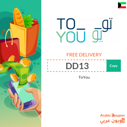 ToYou promo code free delivery in Kuwait