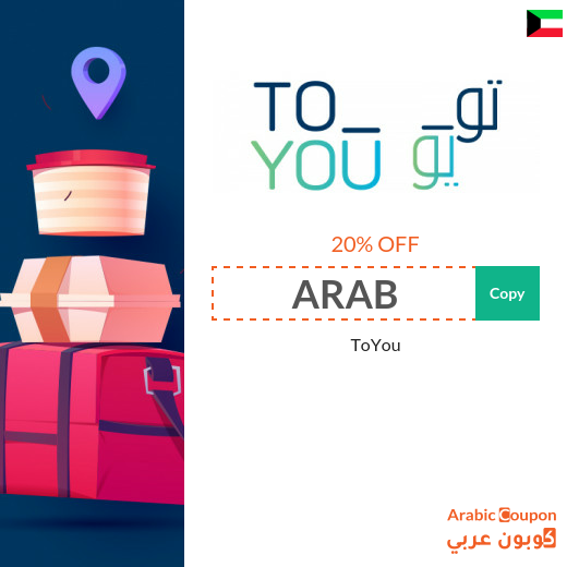 ToYou promo code today in Kuwait