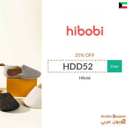 Hibobi coupon & promo code in Kuwait