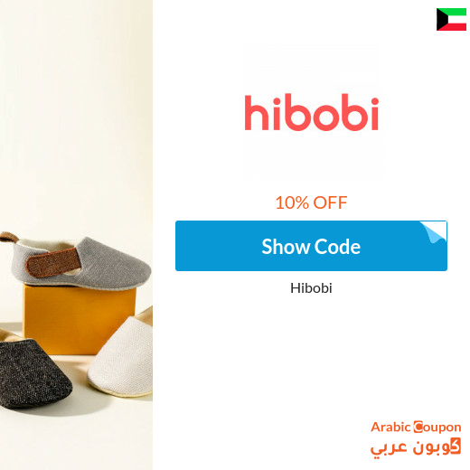 10% hibobi coupon on all items in 2025