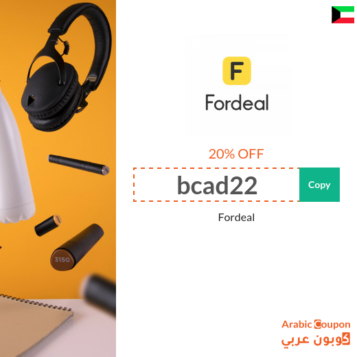 Fordeal in Kuwait Discounts, coupons and promo codes 