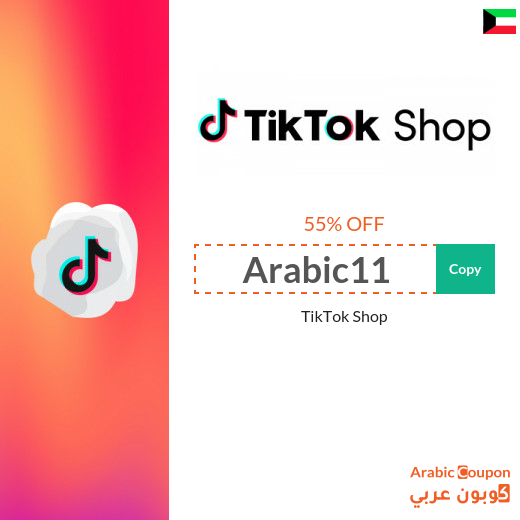 TikTok Shop promo code in Kuwait up to 55%
