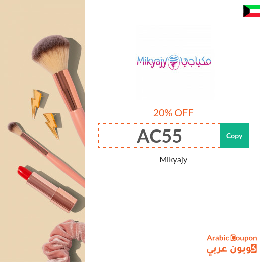 Mikyajy coupon & promo code active in Kuwait