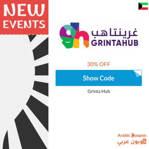 Grinta Hub promo code on event and concert tickets