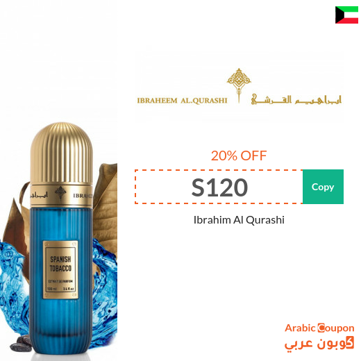 Take advantage of 20% Ibrahim Al Qurashi promo code in Kuwait