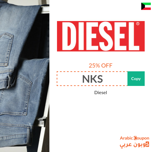 Diesel coupon 2025 on all jeans and accessories