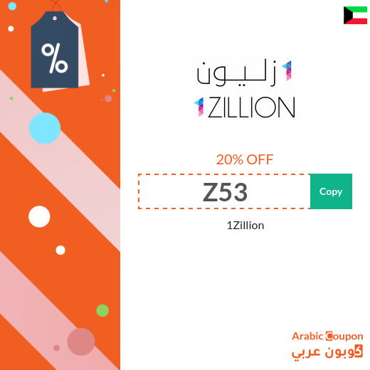 1Zillion