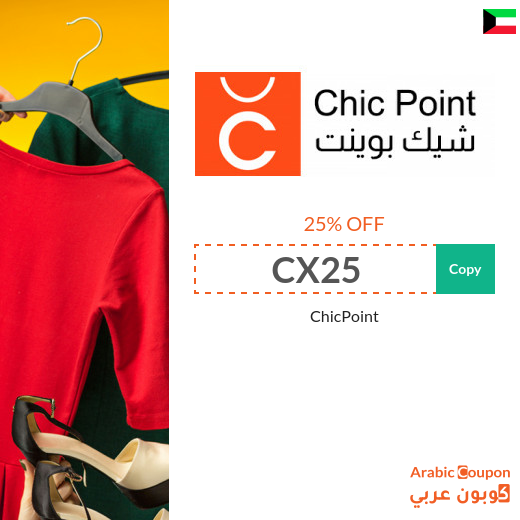 ChicPoint coupon on all Chic Point clothing