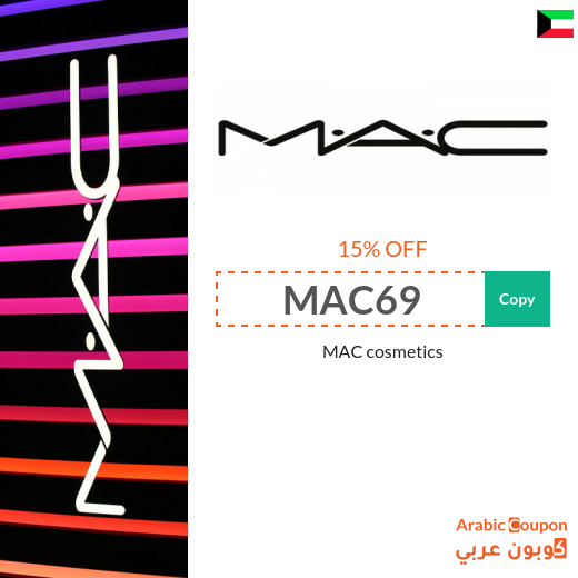 MAC promo code active sitewide in Kuwait