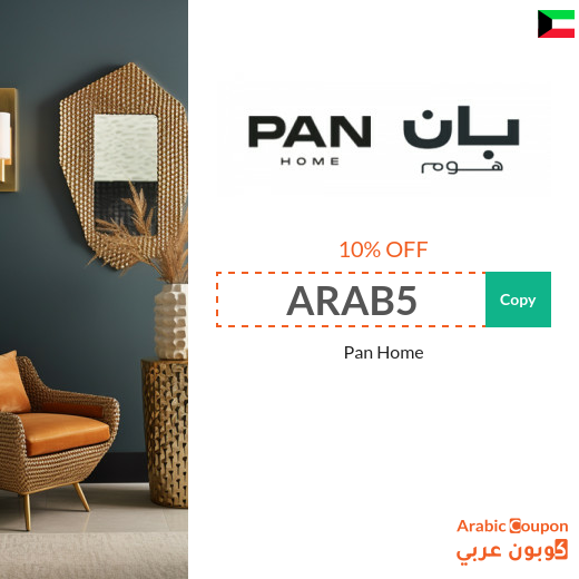 Pan Home offers 2025 up to 85% with Pan Home promo code in Kuwait