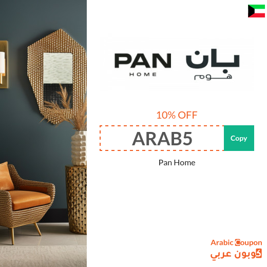 Pan Home coupon in Kuwait on all furniture and decor