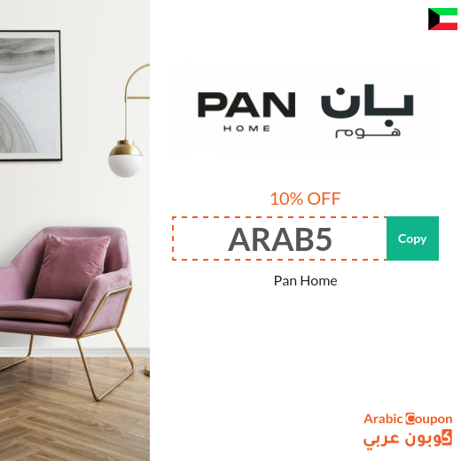 Pan Home promo code on all online purchases in Kuwait