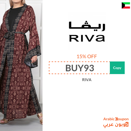 15% RIVA coupon code in Kuwait applied on all products 