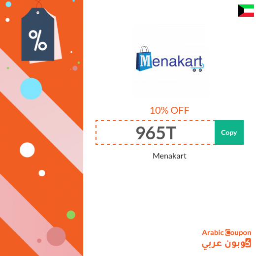10% Menakart coupon applied on Grocery & Sanitizers in UAE ONLY