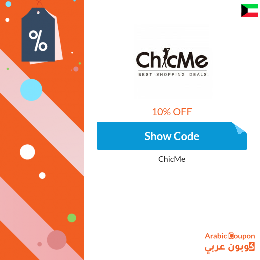 10% ChicME coupon code applied on most orders