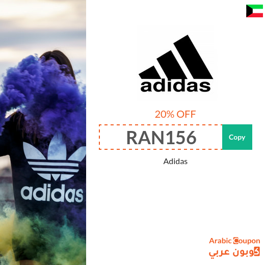 20% Adidas discount coupon code applied on all products (2024)