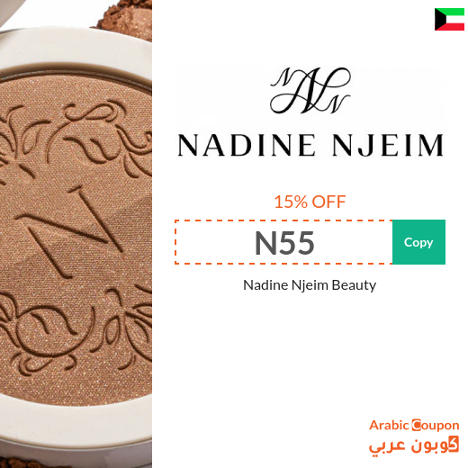 Nadine Njeim Beauty Coupon in Kuwait | The finest beauty products