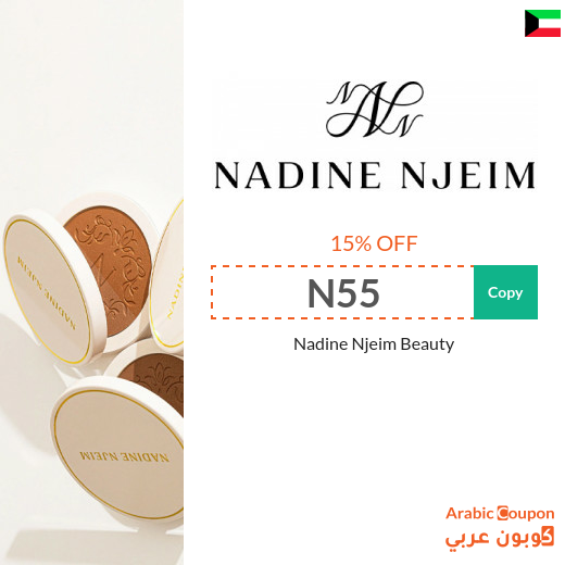 Nadine Njeim Beauty promo code in Kuwait - New