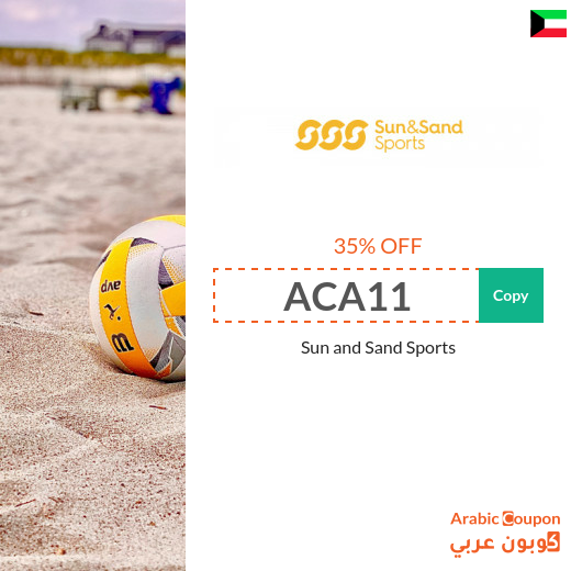 Sun & Sand Sports Kuwait Coupon applied on all purchases