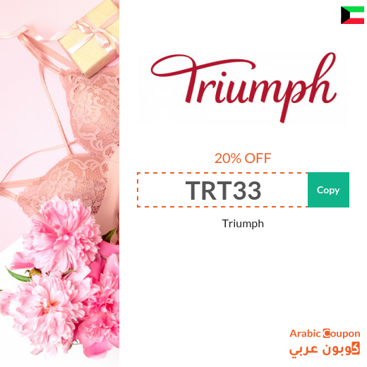 Triumph promo code in Kuwait with Triumph Sale | 2025