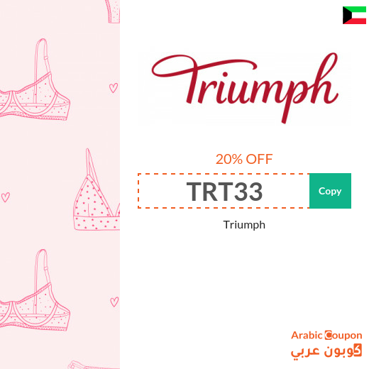 Triumph promo code 2025 - Kuwait