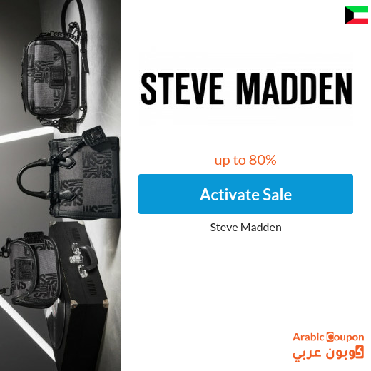 Steve Madden Sale in Kuwait on new collections reaches 80%