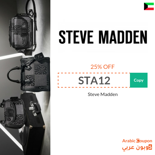 New steve madden discount code in Kuwait