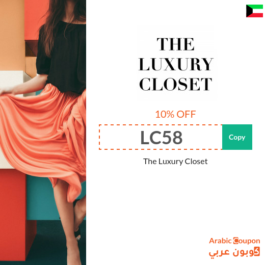 The Luxury Closet coupons & Promo codes in Kuwait