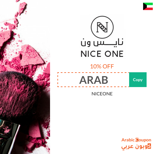 NICEONE coupon Kuwait active sitewide for 2025