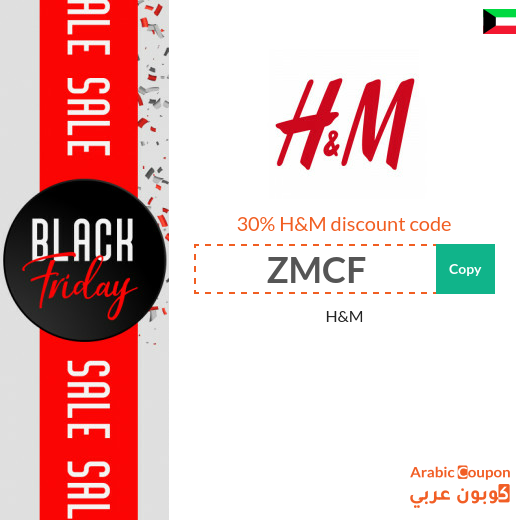 H&M promo code in Kuwait for full priced items