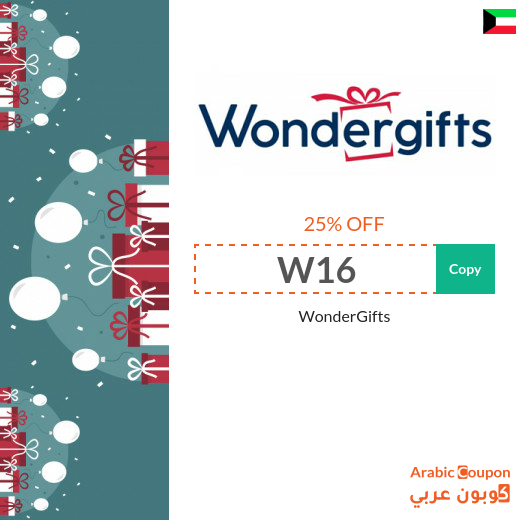 WonderGifts discount code to buy Valentine's Day gifts & Mother's Day gifts