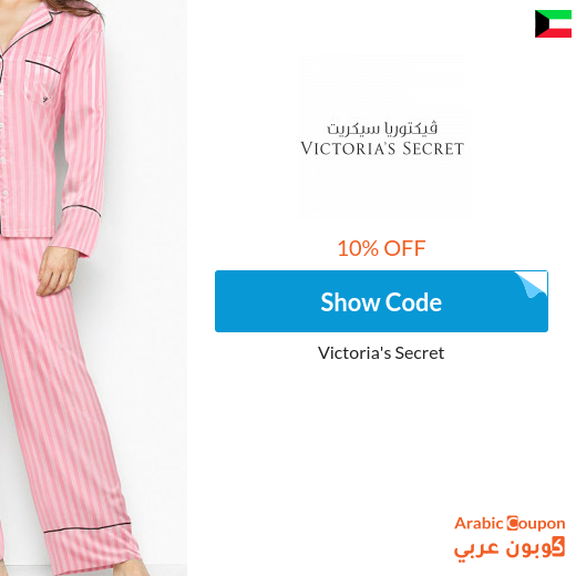 10% Victoria's Secret promo code on all products -Even Discounted-