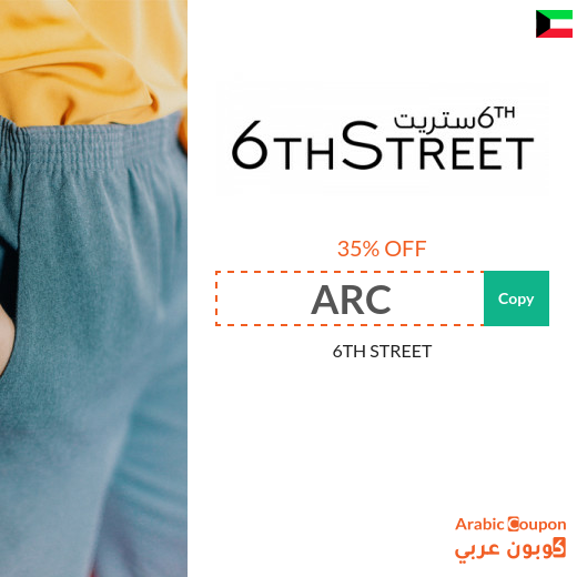 35% 6th Street Promo Code in Kuwait on all purchases