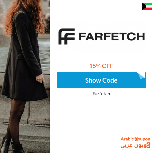 15% Farfetch promo code in Kuwait on all purchases