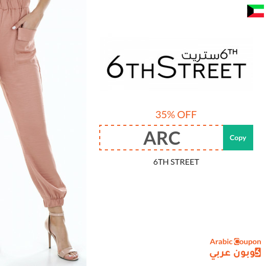 6thStreet coupon & promo code in Kuwait for 2025