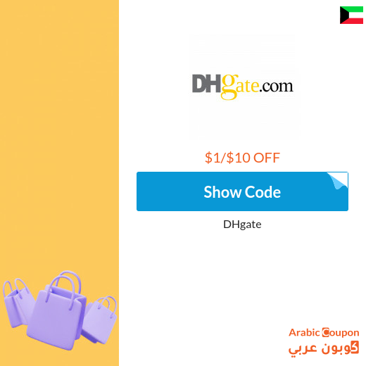 DHgate 70% Coupons & SALE in Kuwait